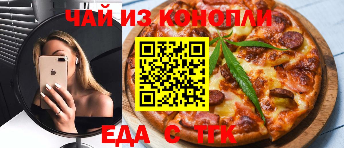 Cannafood конопля  Вход с VPN  Краснодар 