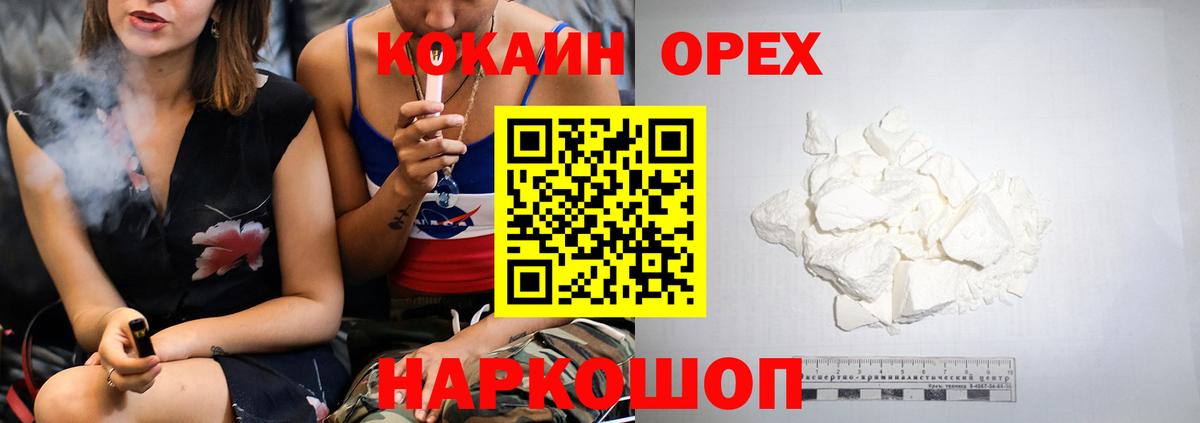 COCAIN Эквадор  Вход с VPN  Краснодар 