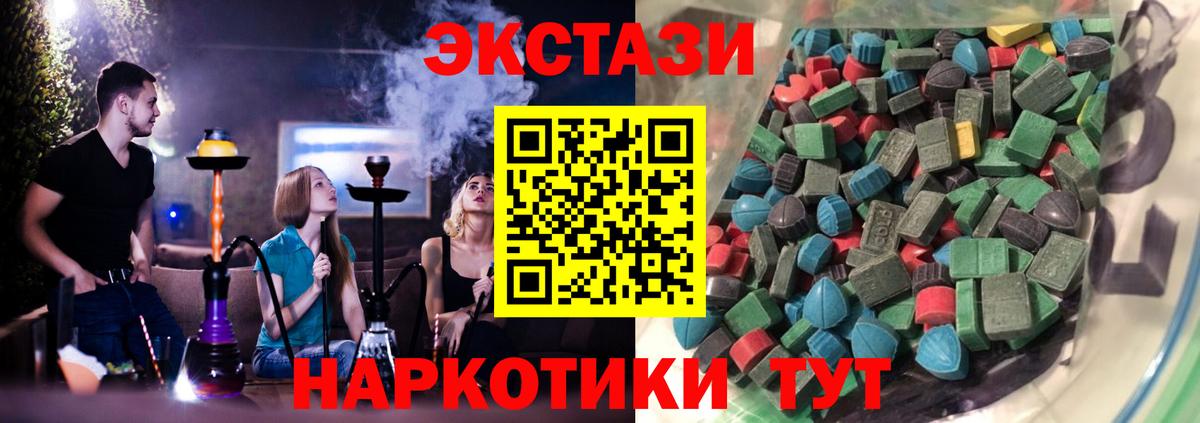 Экстази MDMA  Вход с VPN  Краснодар  Ecstasy Philipp Plein 