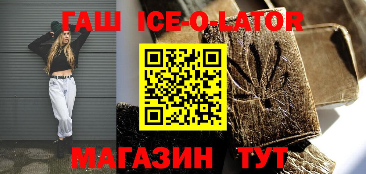 Краснодар  ГАШ 40% ТГК  Вход с VPN  ГАШИШ 40% ТГК 