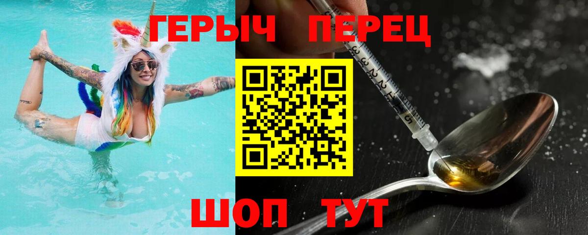 Краснодар  ГЕРОИН гречка  Вход с VPN 