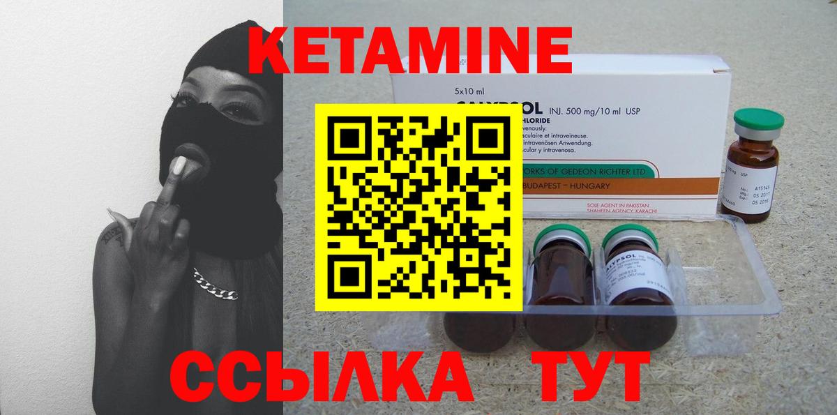 КЕТАМИН VHQ  Кетамин VHQ  МЕГА онион  Вход с VPN  Краснодар 
