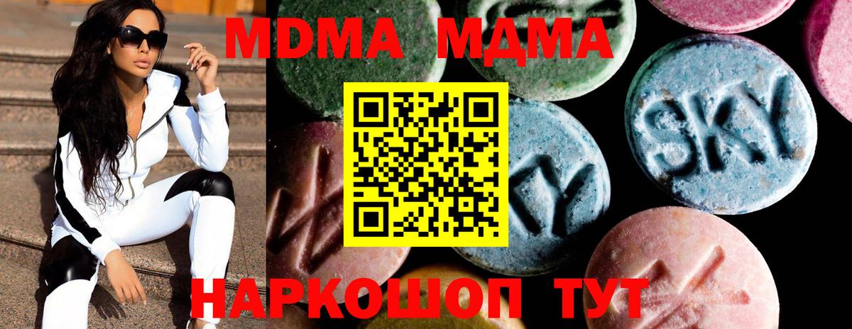 MDMA Molly  MDMA crystal  МДМА  Краснодар  Вход с VPN 
