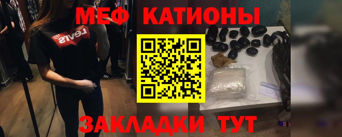 МЕФ кристаллы  Меф мука  МЯУ-МЯУ  Краснодар  Вход с VPN 