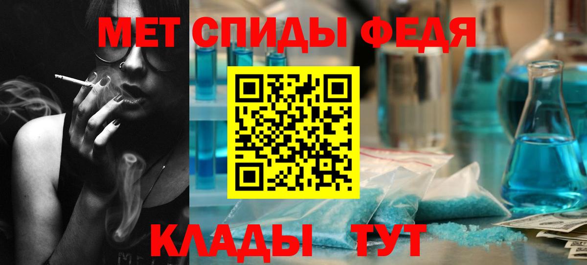 Первитин мет Краснодар