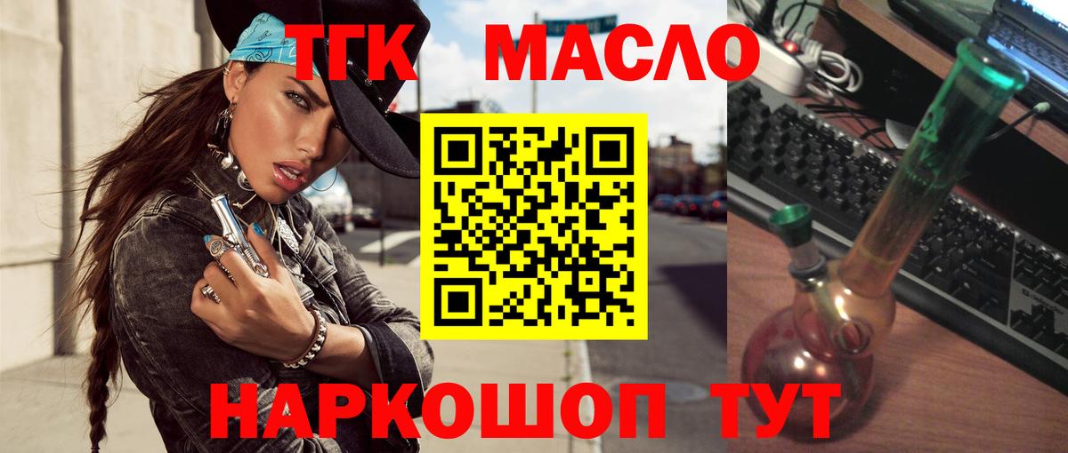 Дистиллят ТГК вейп  ТГК вейп  Краснодар  Вход с VPN 