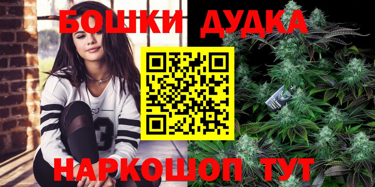 Конопля THC 21%  Вход с VPN  Краснодар  Марихуана OG Kush  Канабис Amnesia 